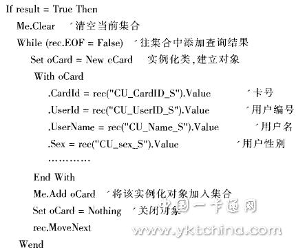 中间件技术在校园一卡通系统的应用