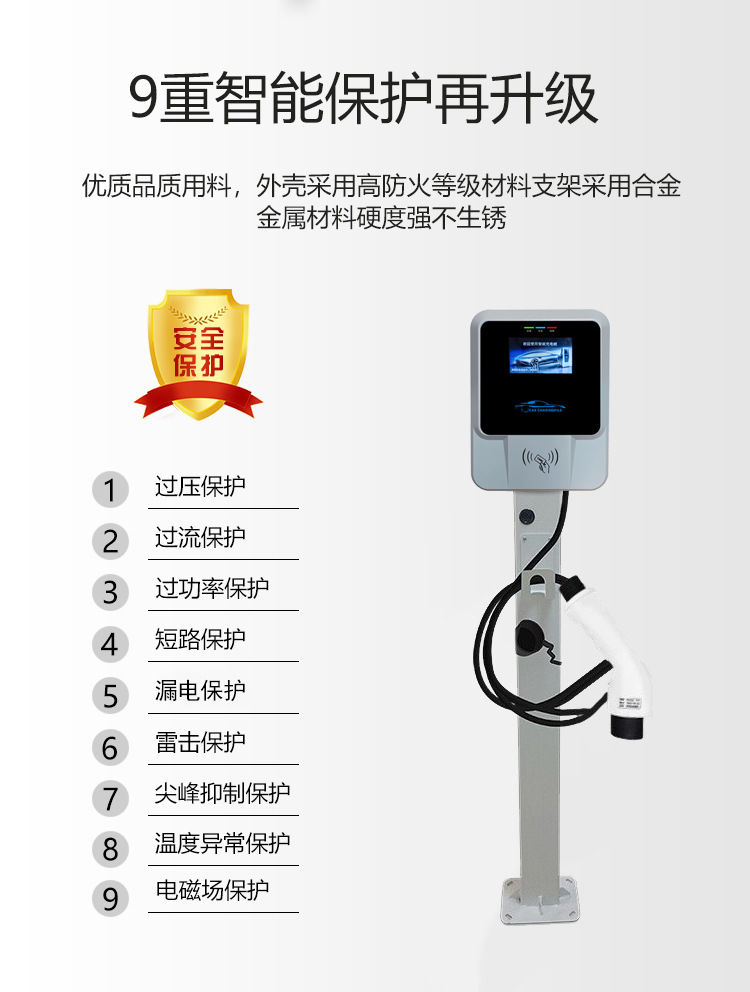 7KW汽车充电桩 新能源充电桩 家用充电桩 刷卡充电桩